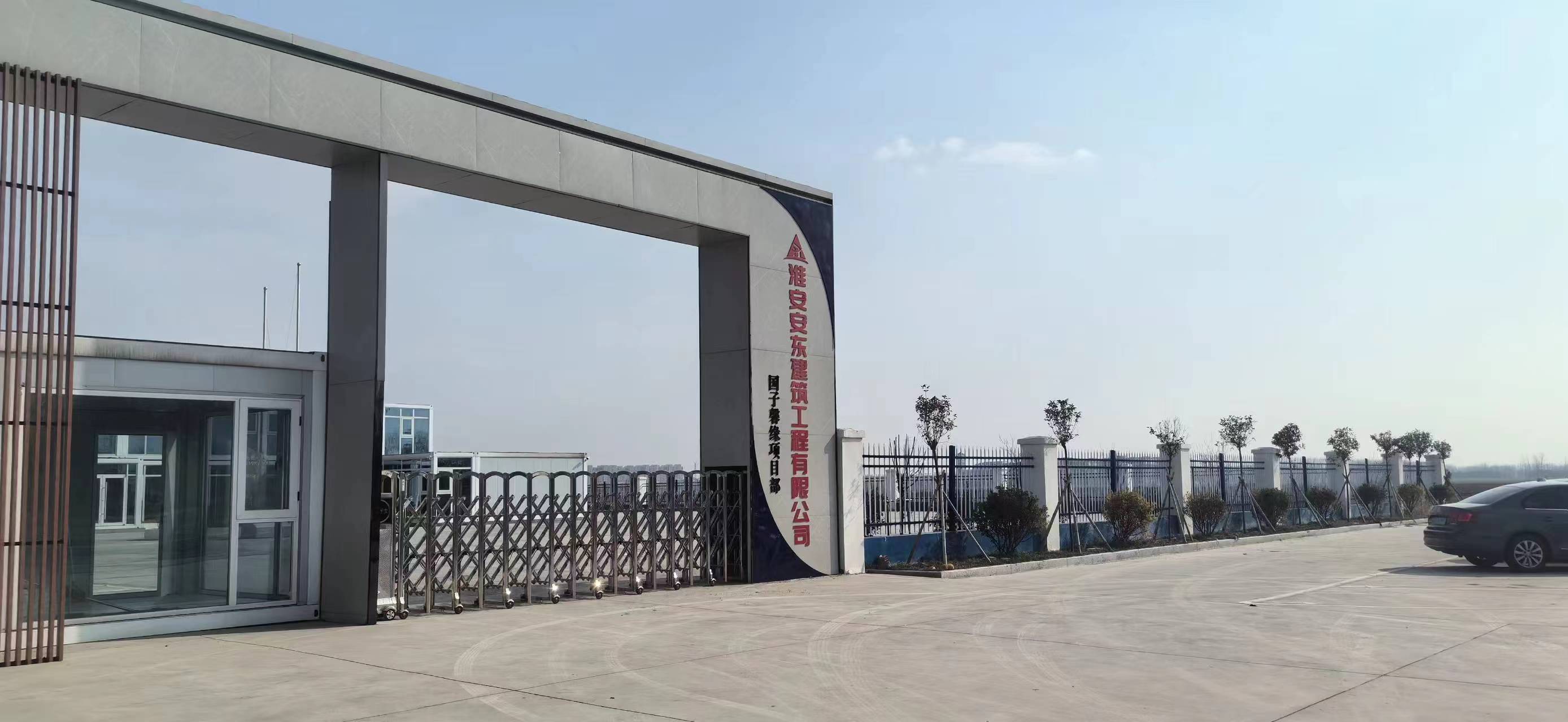 國子馨園91香蕉网站在线观看施工項目
